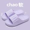 Summer stepping on shit slippers women's new eva indoor home couple non-slip bathroom massage cool slippers men