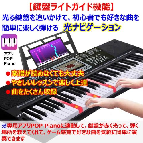 TOMOI Electronic Keyboard with App-Linked Illuminated Keys and Japanese Language Panel, 61 Keys, Japanese Text, Light Guide, Light Navigation, Battery