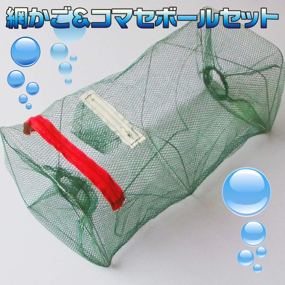 Sac Taske Folding Fishing Net, Fishing Gear, Fishing Tackle, Net, Basket & Bait Basket (Set of 8)