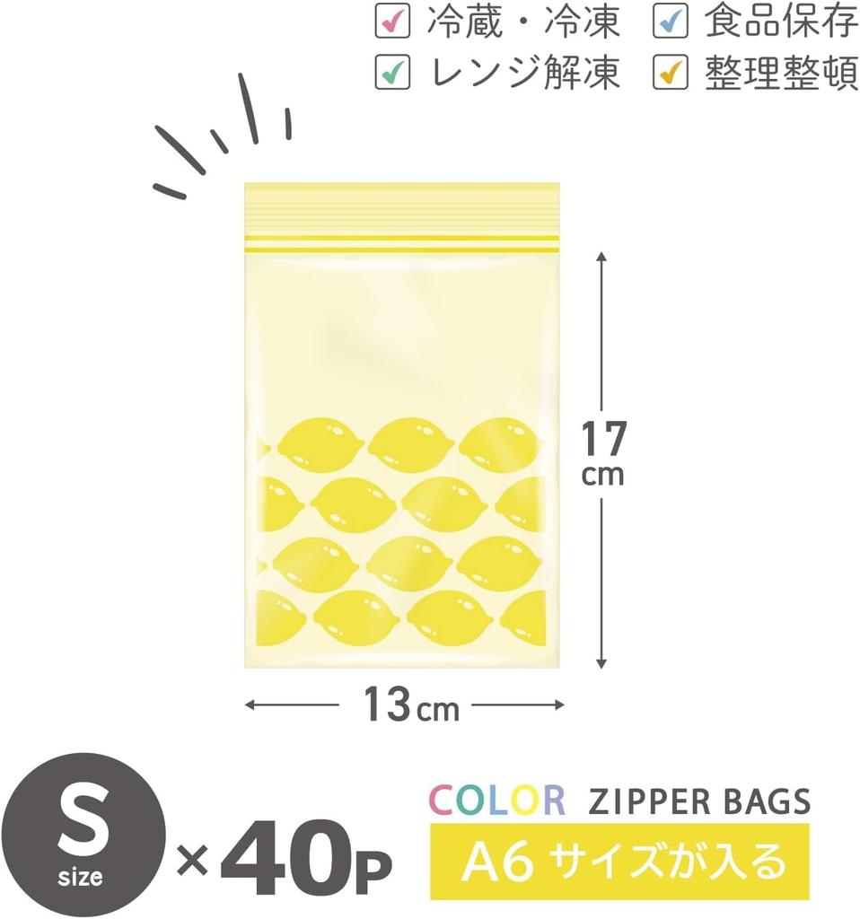 Ordy Zipper 17cm X Lemon 40 Count X Food Bags, Small, 13cm, Yellow, Pattern, 4, Storage, Organization, PlusPlus, PP-CDZSY02-40