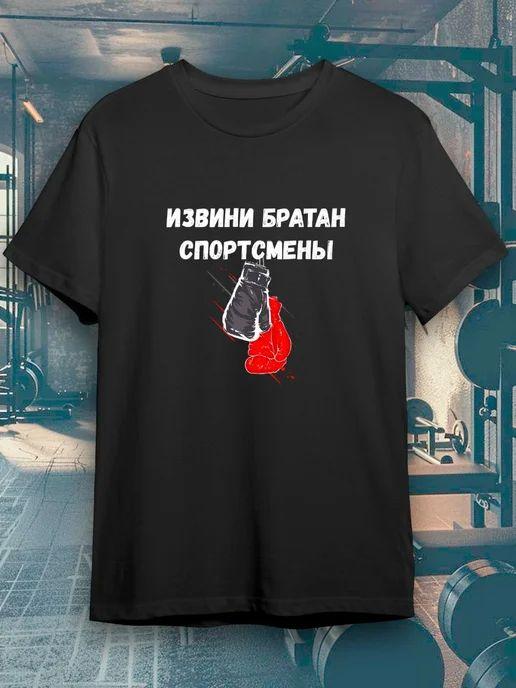 Oversized "Sorry Bro / Athletes" T-shirt