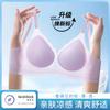 Thin summer cool feeling breathable and seamless beautiful back without steel ring, soft support bra with double breasts