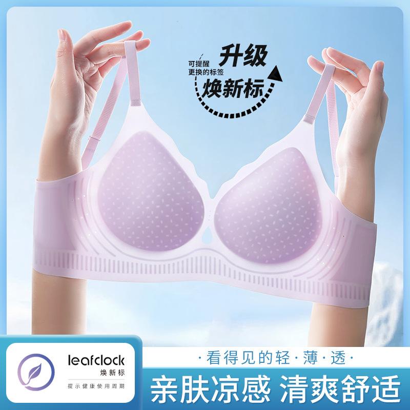 Thin summer cool feeling breathable and seamless beautiful back without steel ring, soft support bra with double breasts