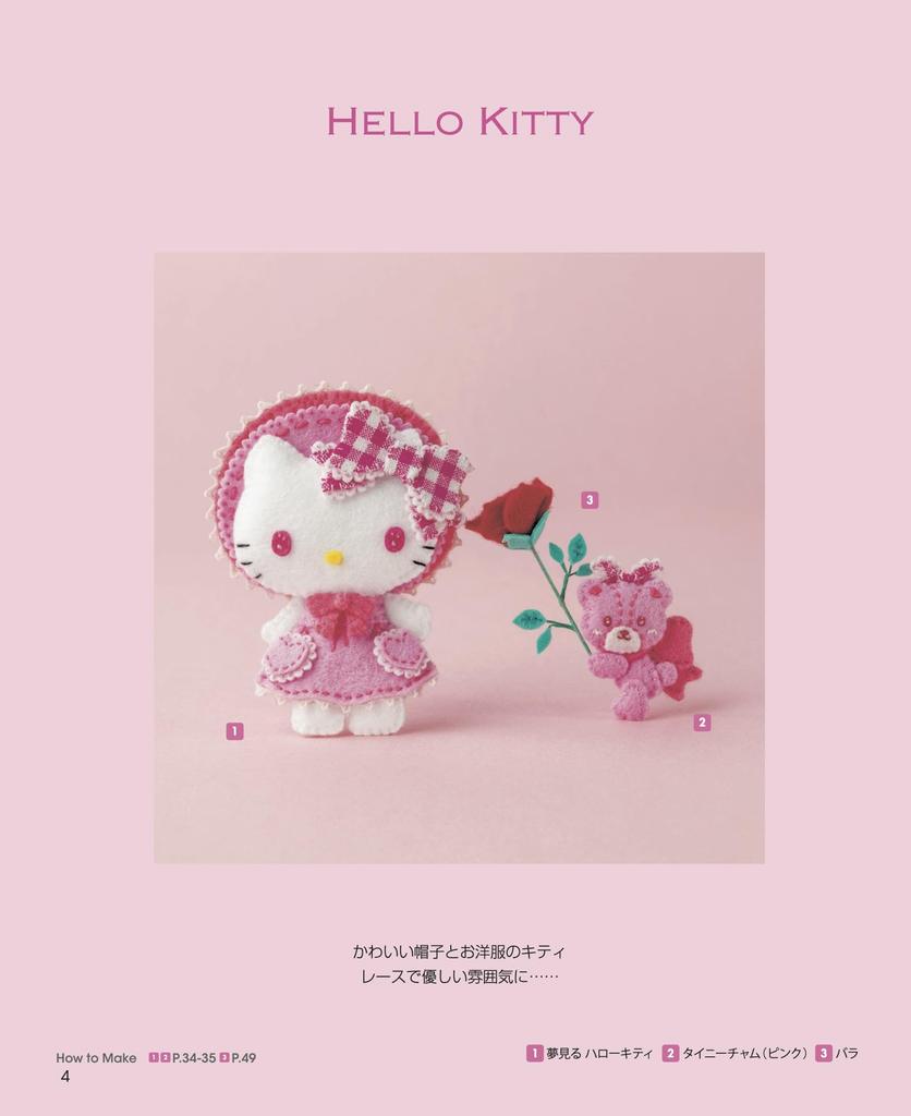 Sanrio Characters Felt Mascot Wreath & (applemints)