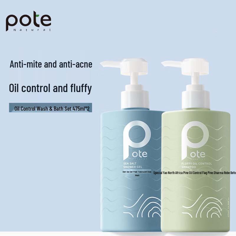 Pote Oil Control Shampoo & Shower Gel Set