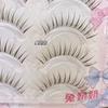 Mogugu - Fairy Multipack False Eyelashes