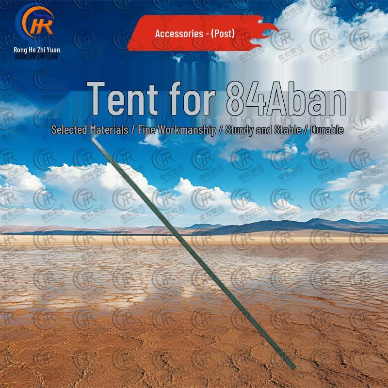 Ronghe Zhiyuan 84A Cold Region Multi-person Cotton Tent & Accessories