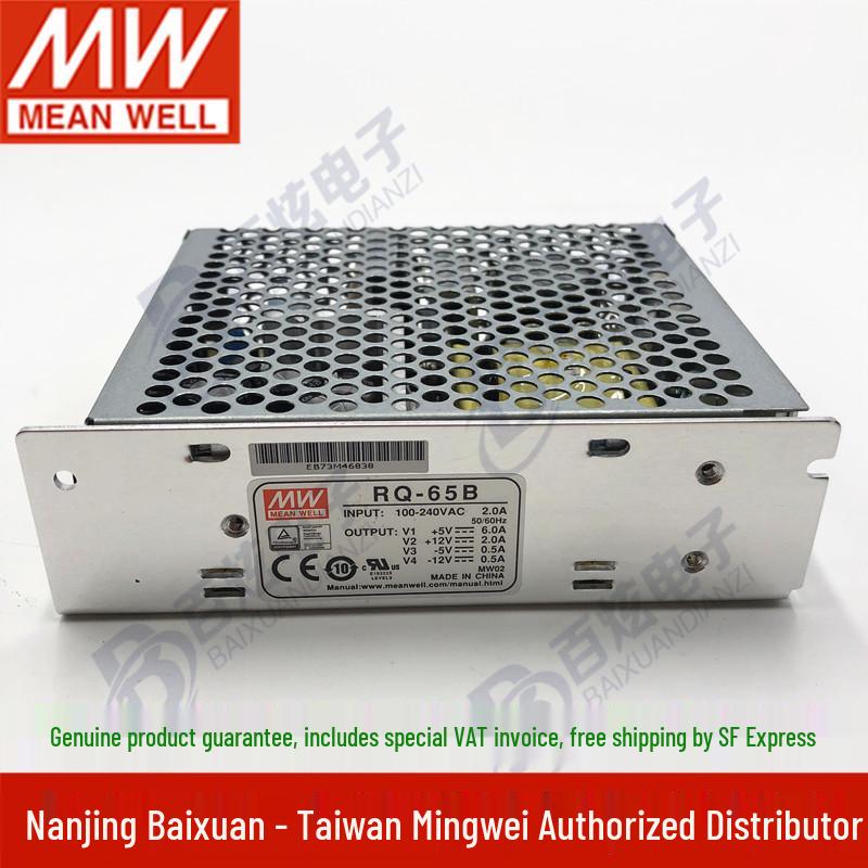 Mingwei RQ-65B 63W Power Supply: +5V, +12V, -5V, -12V DC Output