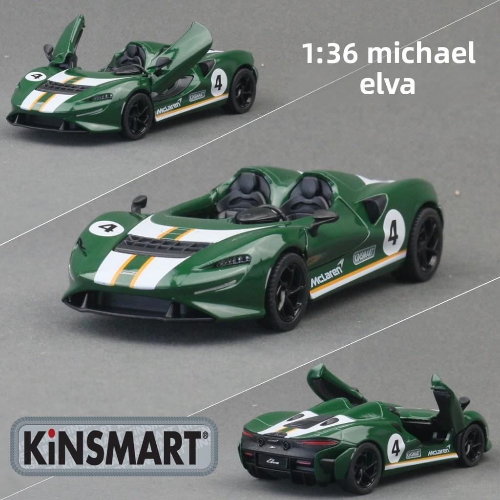 Model Car Alloy Mclaren Elva Supercar Toy With Opening Doors For Car Enthusiast
