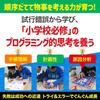 Snap Circuits Jr. Cyber Circuit 100 Japanese experiment guide. toy that teaches principles electricity electronic circuits. Elenco SC-100 (Number