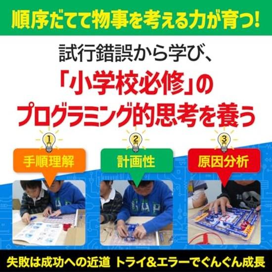 Snap Circuits Jr. Cyber Circuit 100 Japanese experiment guide. toy that teaches principles electricity electronic circuits. Elenco SC-100 (Number