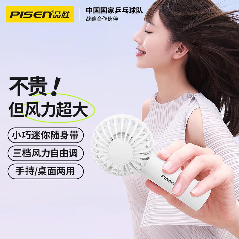 Pisen F17 Portable USB Mini Fan