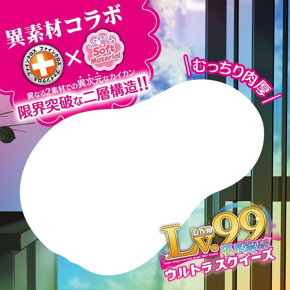 Seviye 99 Ultra Sıkma Oyuncakları Kalp Şeffaf Onahole Gerçekçi ve Sıkı Limit Kırıcı Çift Katmanlı Erkekler için,