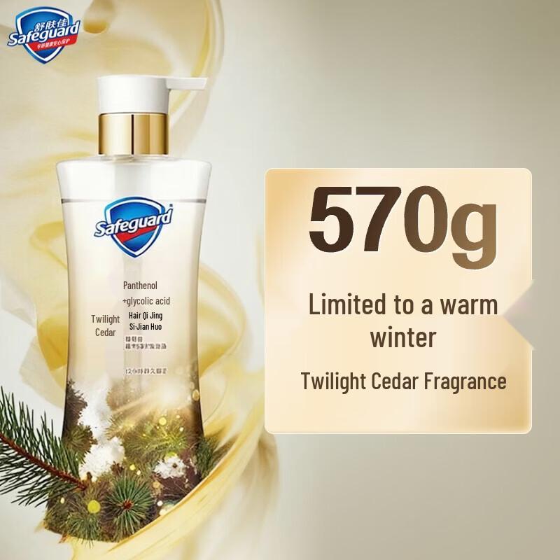 Safeguard Pore Purifying Shower Gel