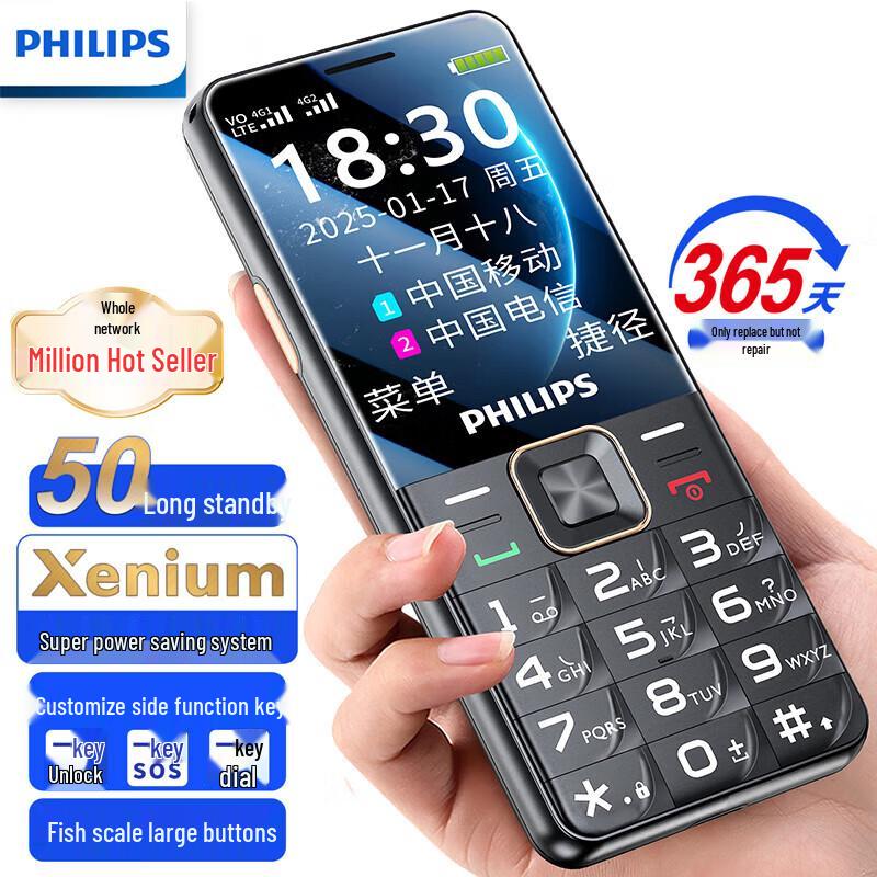 Philips E568A 4G Feature Phone (CN version)