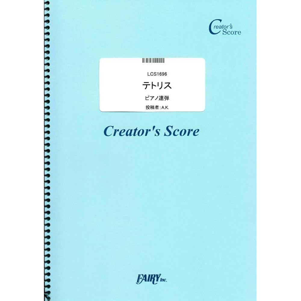Tetris Piano Combo: Hiiragi Magnetite Feat. Shigene Tetto SV (LCS1696) [Creator s Score] (Creator...