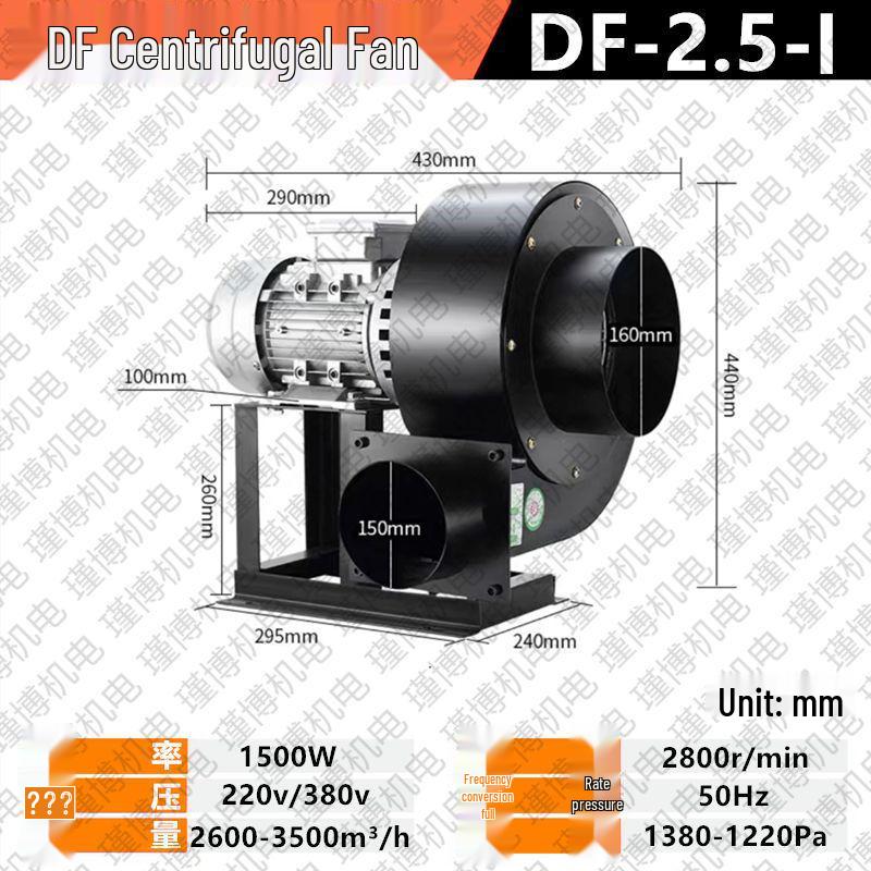 DF Multi-Blade Industrial Centrifugal Fan, 220V/380V, High-Temperature Resistant, Powerful Induced Draft Blower