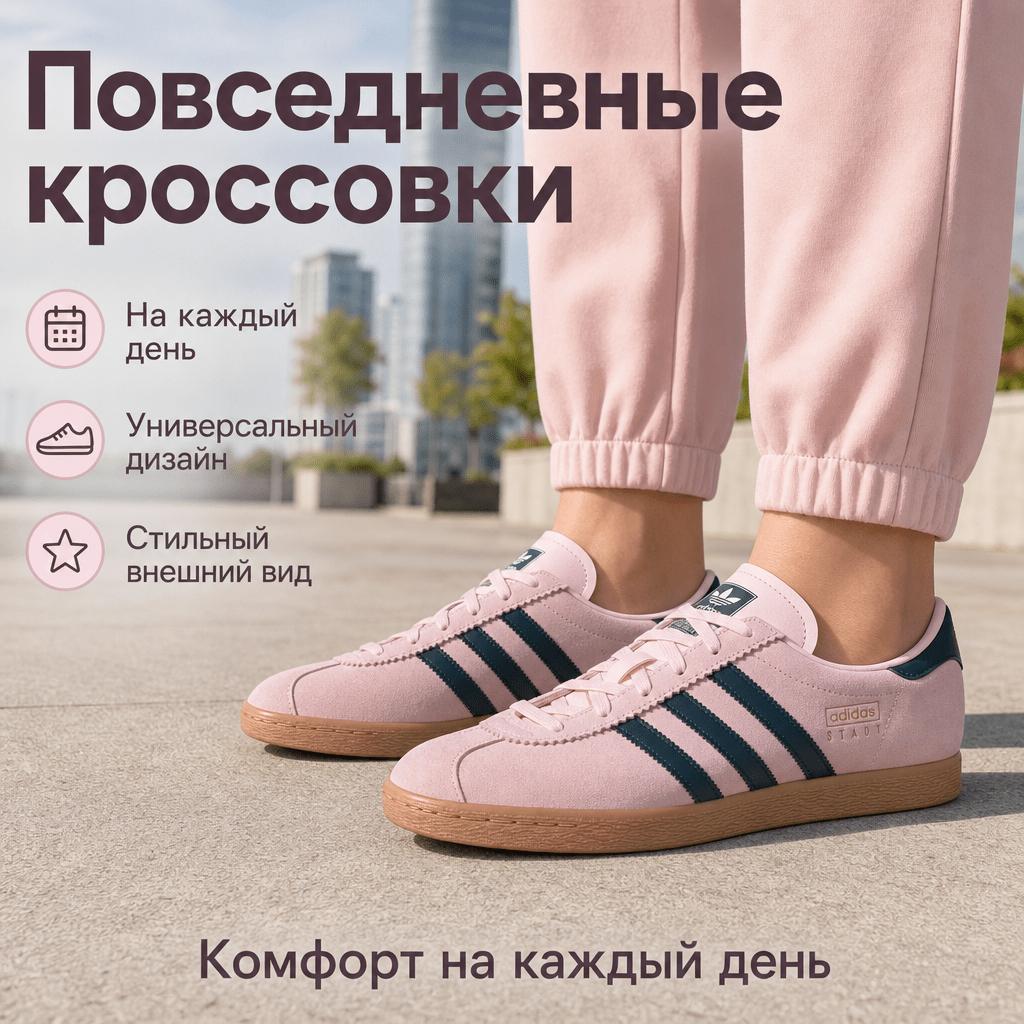 adidas Sneakers Unisex Stadt Rosa Chiaro Notte Artica Gomma JR9552