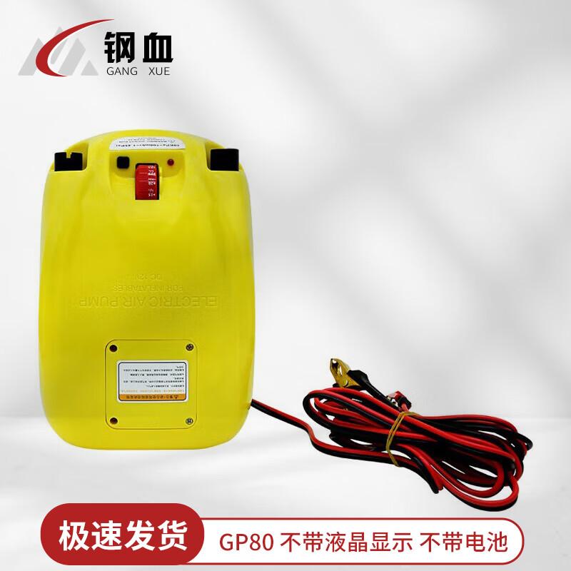 GangXue Electric Air Pump for Inflatable Boats