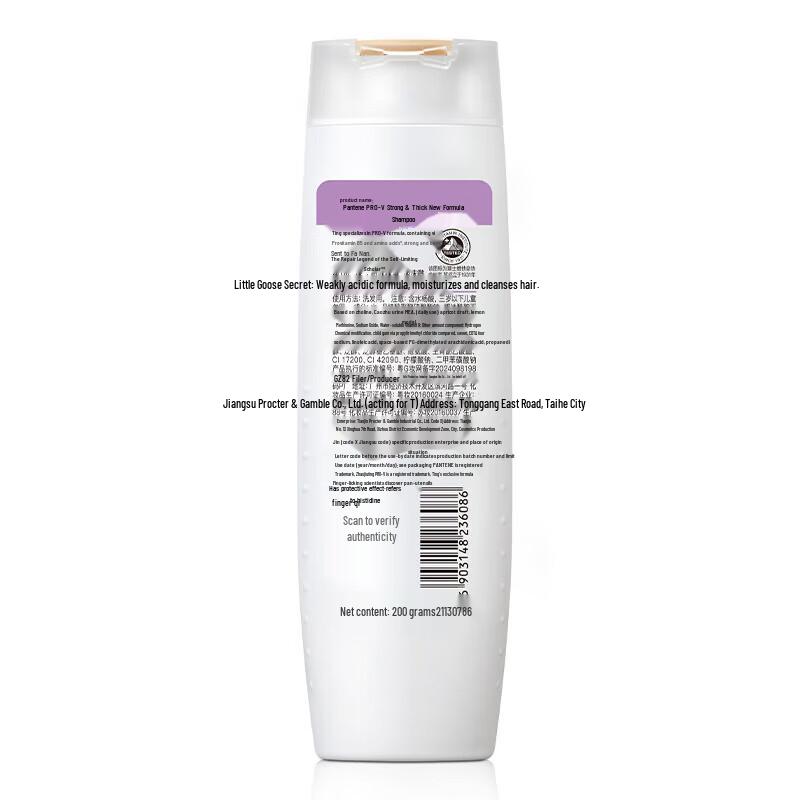 Pantene PRO-V Strong & Anti-Breakage Shampoo