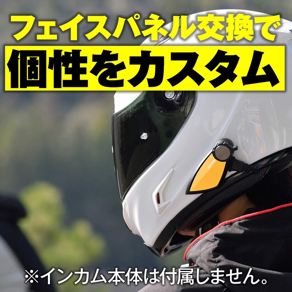 Daytona Motorcycle Income DT-E1 Optional Face Panel Yellow 15113