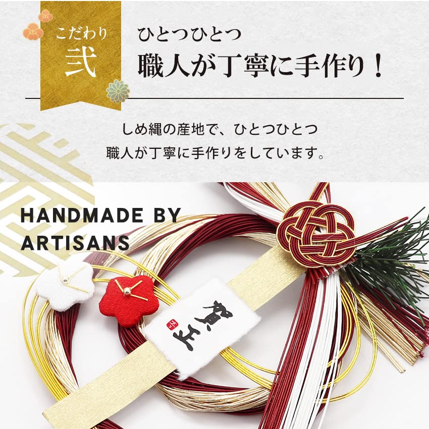 Osaka Choseido New Decoration for the Shimenawa Modern and Stylish Shimekazari Wreath with Approximately 24cm Chestnut and Plum Includes Bonus