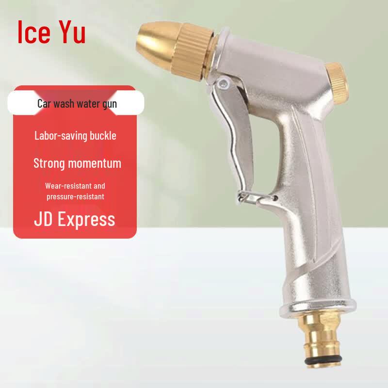 Bingyu BGA-335 Car Wash & Garden All-Metal Spray Gun Head