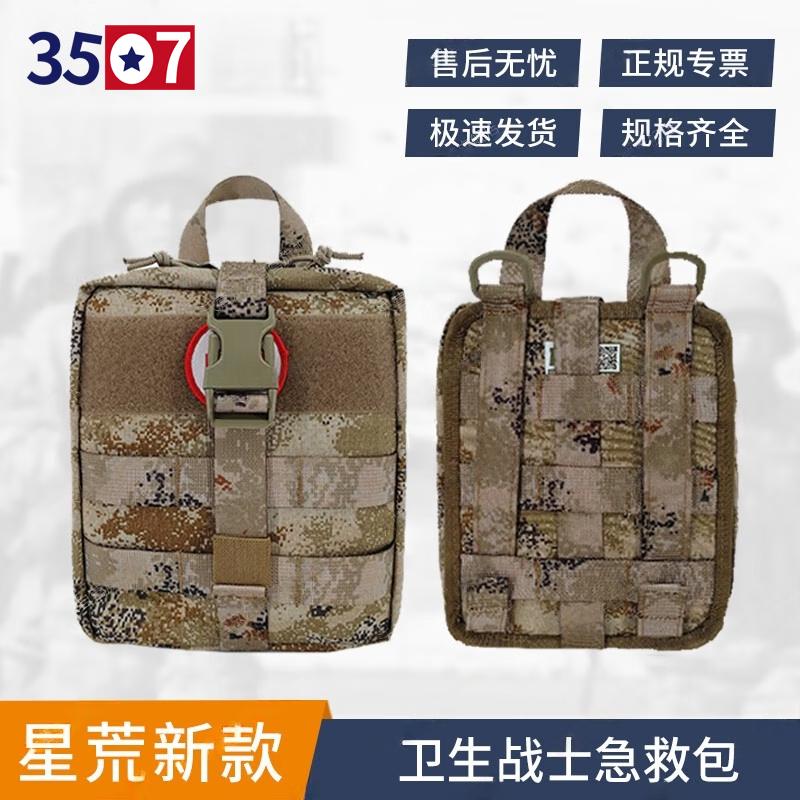 3507 Tactical Medic First Aid Kits and Backpacks
