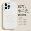Applicable to Apple 11 mobile phone case, new women's 11 premium iphone11promax lambskin 11 four-leaf clover 11