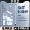 Applicable to Huawei P11 mobile phone case Pro new ultra-thin transparent borderless lens all-inclusive anti-drop nude  case