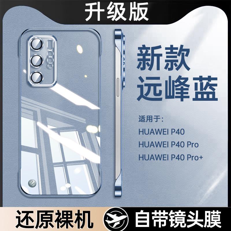 Applicable to Huawei P11 mobile phone case Pro new ultra-thin transparent borderless lens all-inclusive anti-drop nude case