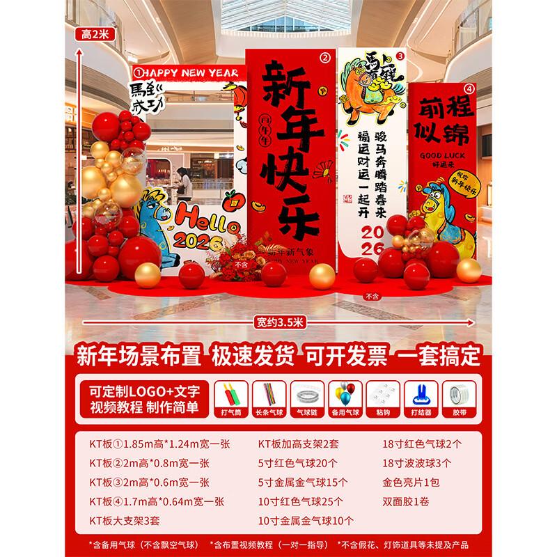 Декорация сцены на Новый год Handun