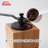 Kalita Coffee Mill Cubic Mill NA #42207
