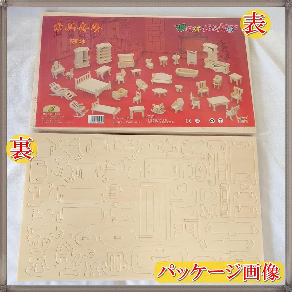 Wooden Miniature Furniture Set for Easy Assembly No Tools Pretend Small Furniture Dollhouses, Kit, Required, Play, (Beige)