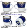 New Royal Blue Microwave Made In Japan 230cc White Porcelain [Mug OK]