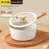 18cm Non-stick Induction Milk Pot