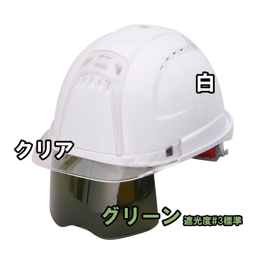 TOYO Helm mit Visier Venti Plus Styropor Weiß/Klar/Grün (#3 Standard) Nr.391F-C-G