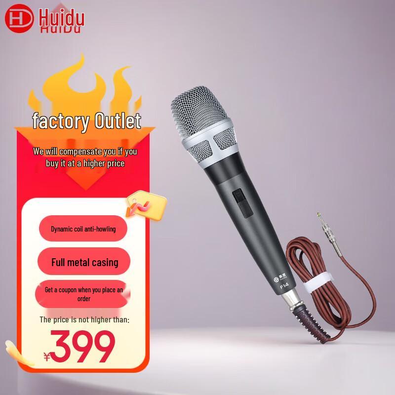 Huido Professional Microphones & Accessories (CN version)