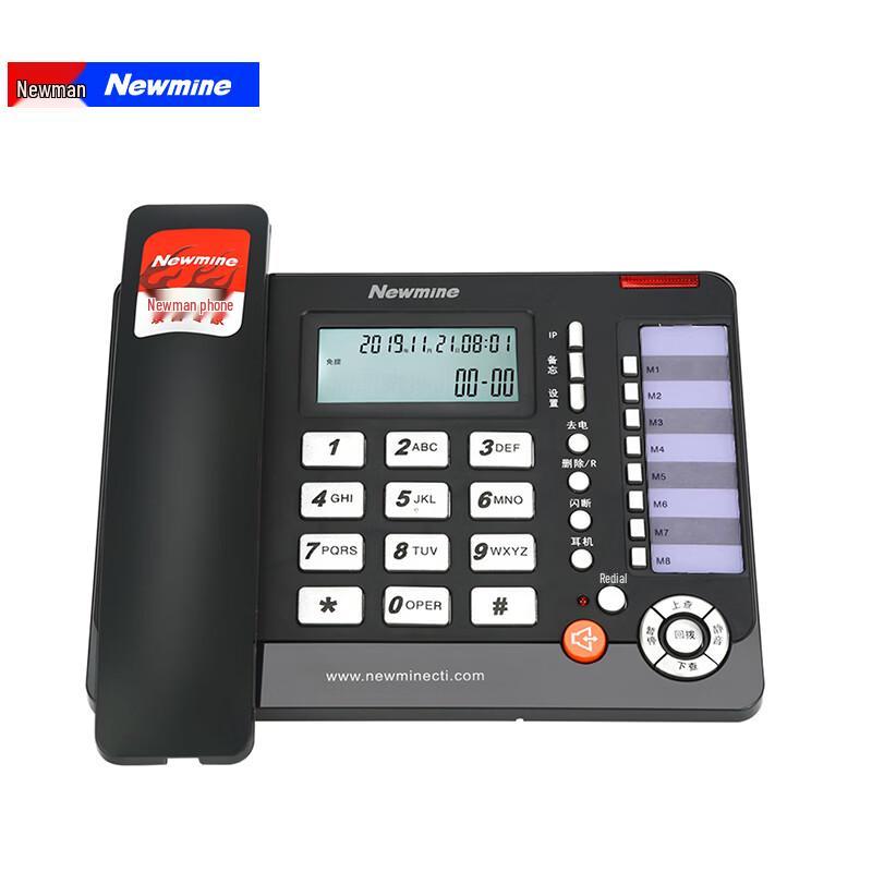

Newmine HL2008TSD-118(R) Recording Desk Phone (CN version)
