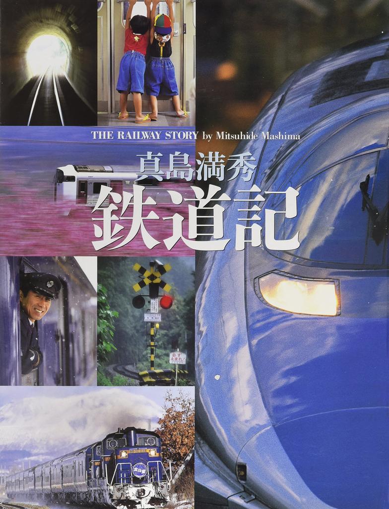 Railway diary diary (photo series)