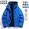 3-in-1 Waterproof Windproof Hiking Jacket With Fleece Liner Men Women Outdoor Mountain Trekking Travel Winter