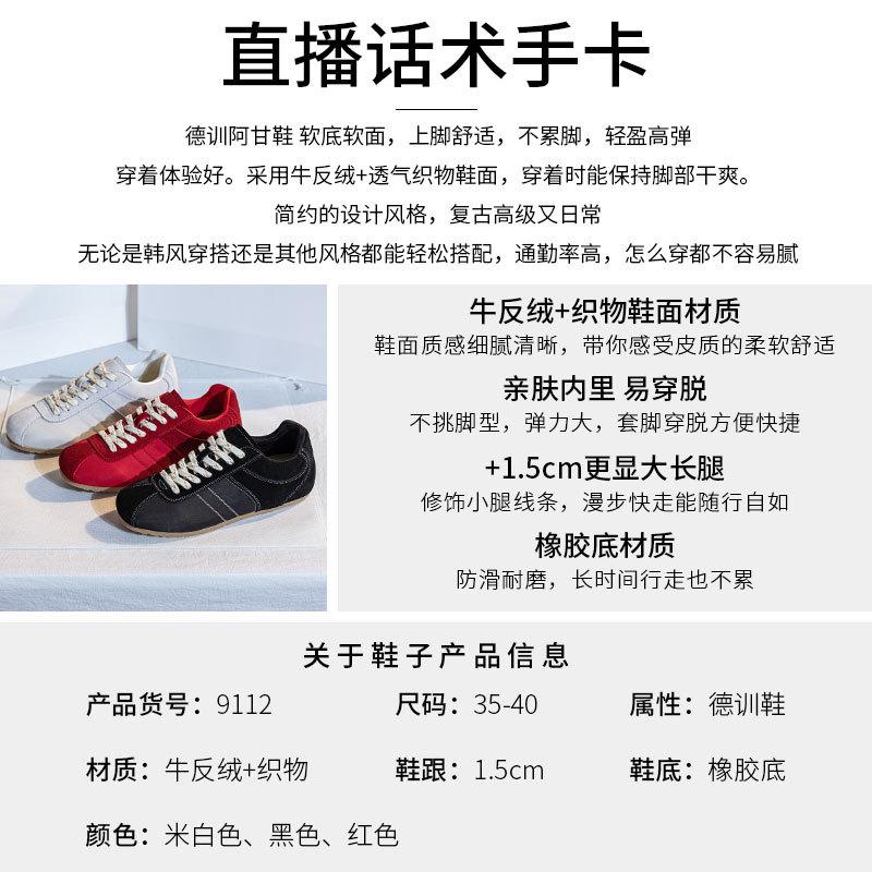 Flat-bottomed ballet fashion training shoes women's spring soft-soled versatile white shoes lightweight casual sports shoes red Forrest Gump shoes