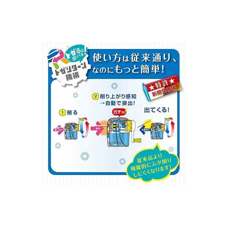 Sonic Pencil Sharpener, Togari-Turn, Manual, Transparent, EK-4297-T