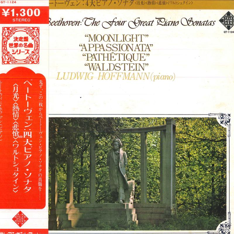 

LP Record LUDWIG HOFFMANNPIANO Beethoven Four Great Piano Sonatas GT1124 TELEFUNKEN 1975 Japan Classical Used