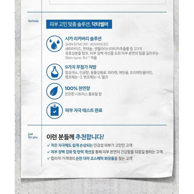 The Face Shop Dr. Belmeur Advanced Cica Recovery Hand Cream 60ml