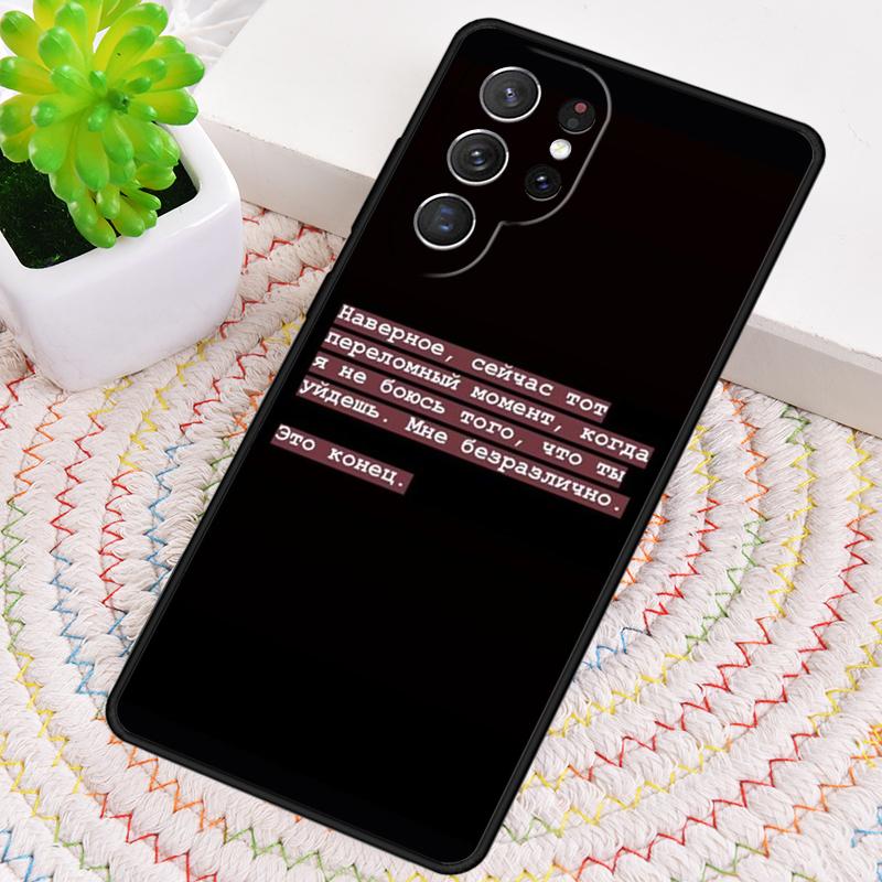 Russian Quote Slogan Letter Phone Case For Samsung Galaxy note 10 pro S26 S25 S24 S23 S22 Ultra Plus S21 FE S20 Shockproof Cover