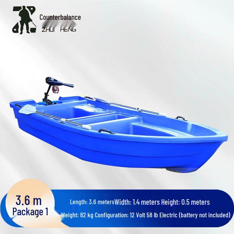 Zhuiheng Blue Double-Layer PE Rescue & Fishing Boat