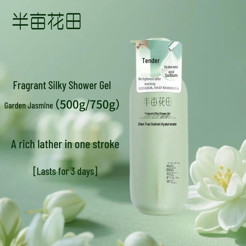 

Ban Mi Hua Tian Jasmine Scented Silky Shower Gel