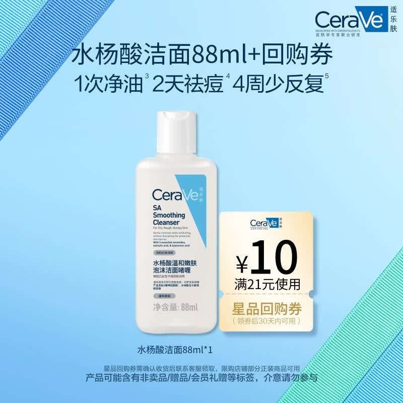 CeraVe SA Cleanser Gel