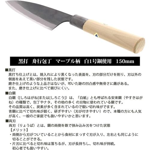 Tosa Knives Distribution Center Tosa Knives Knife Kurouchi Funagyo Knife White Steel No. 1 150mm